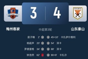 百家乐官网-旧将王伟：我大梅州也忒惨了，3-0被逆转的几率得多低啊